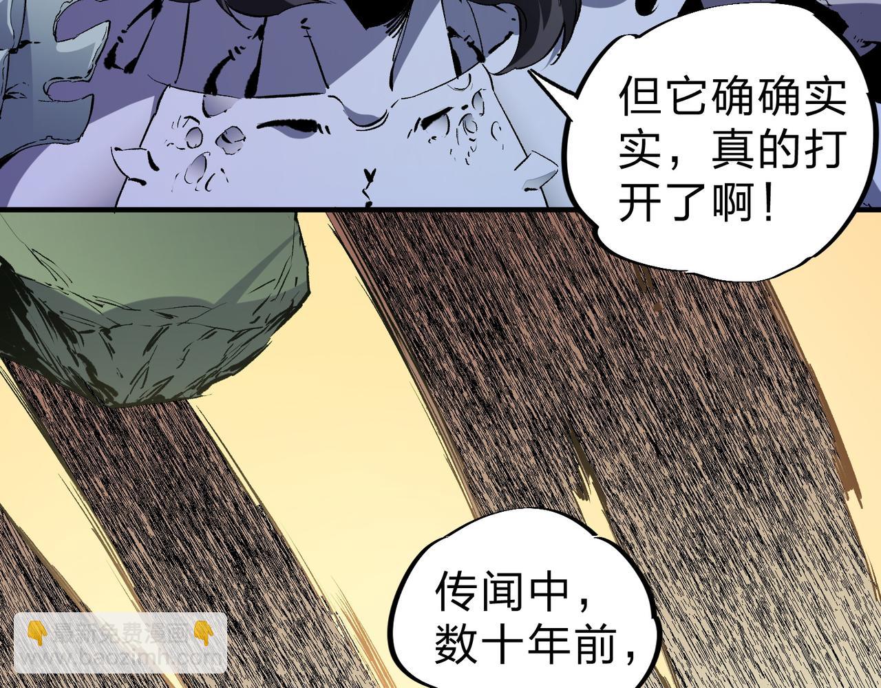 全民轉職：無職的我終結了神明！ - 第80話：被神禁止的地方(2/3) - 4