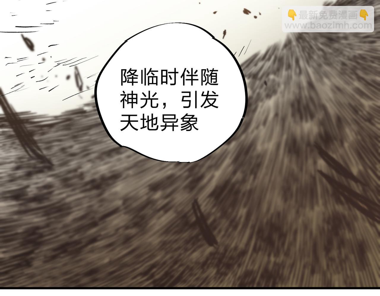 全民轉職：無職的我終結了神明！ - 第80話：被神禁止的地方(2/3) - 7