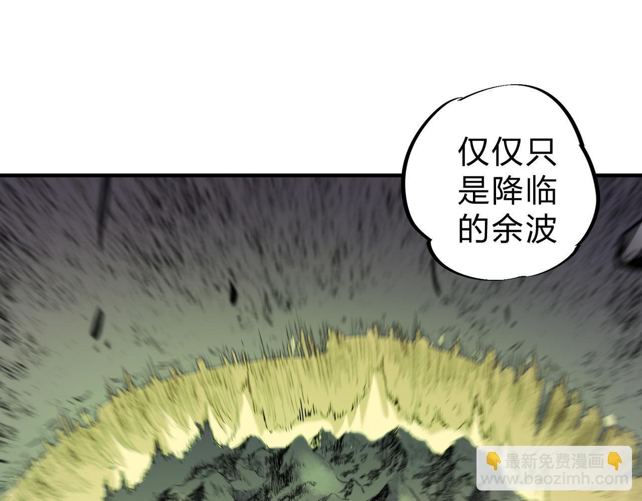 全民轉職：無職的我終結了神明！ - 第80話：被神禁止的地方(2/3) - 1