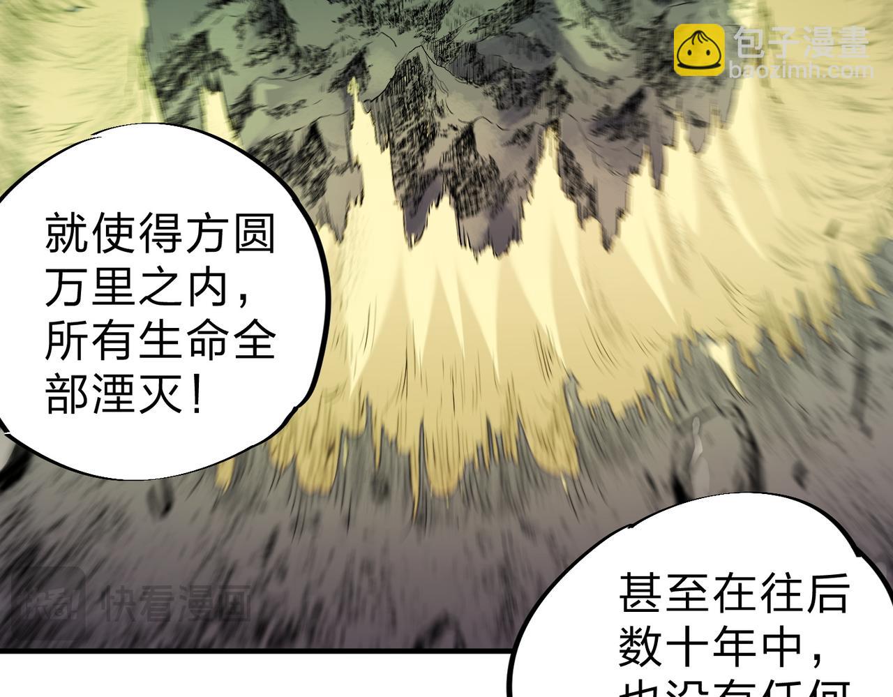 全民轉職：無職的我終結了神明！ - 第80話：被神禁止的地方(2/3) - 2