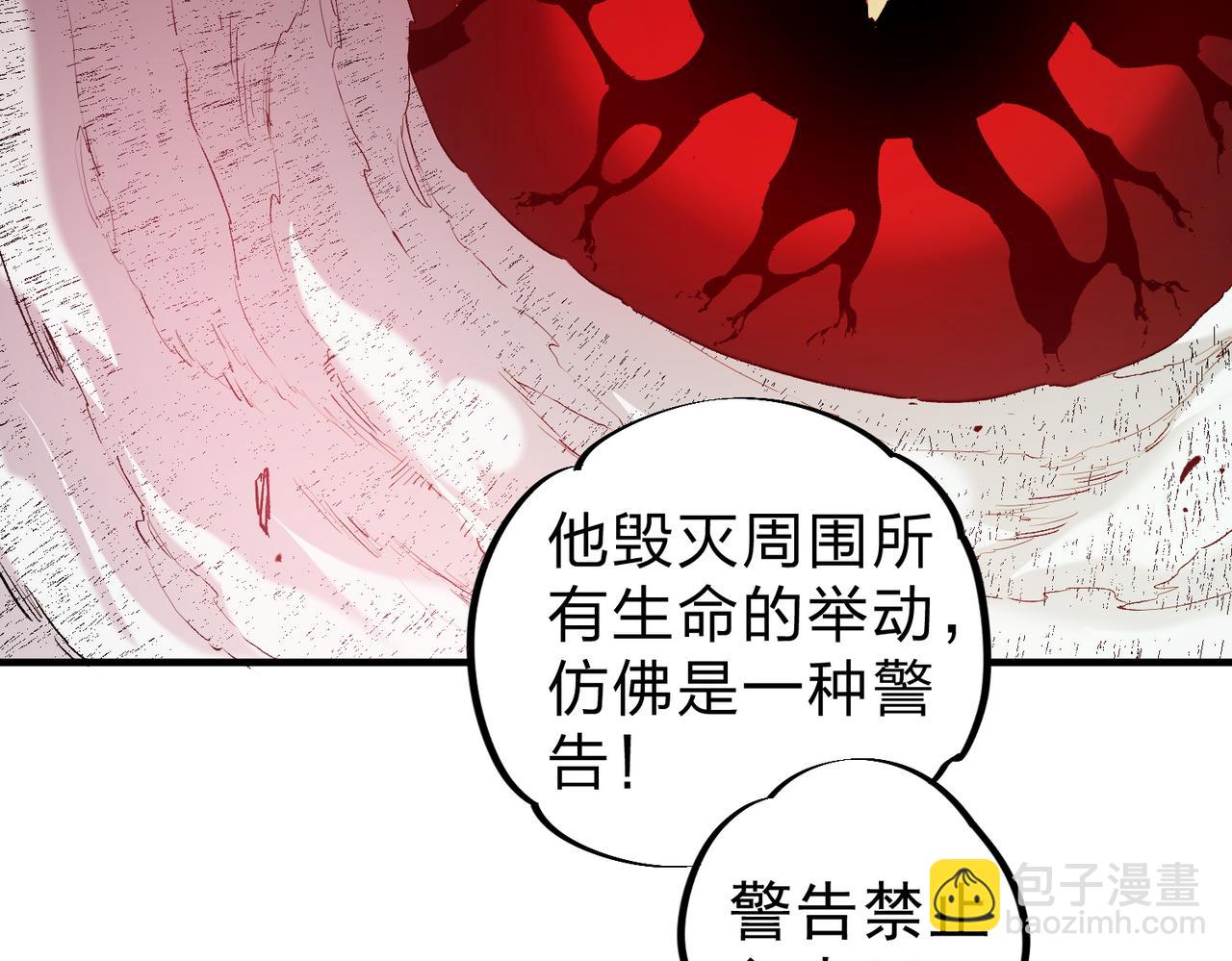 全民轉職：無職的我終結了神明！ - 第80話：被神禁止的地方(2/3) - 4