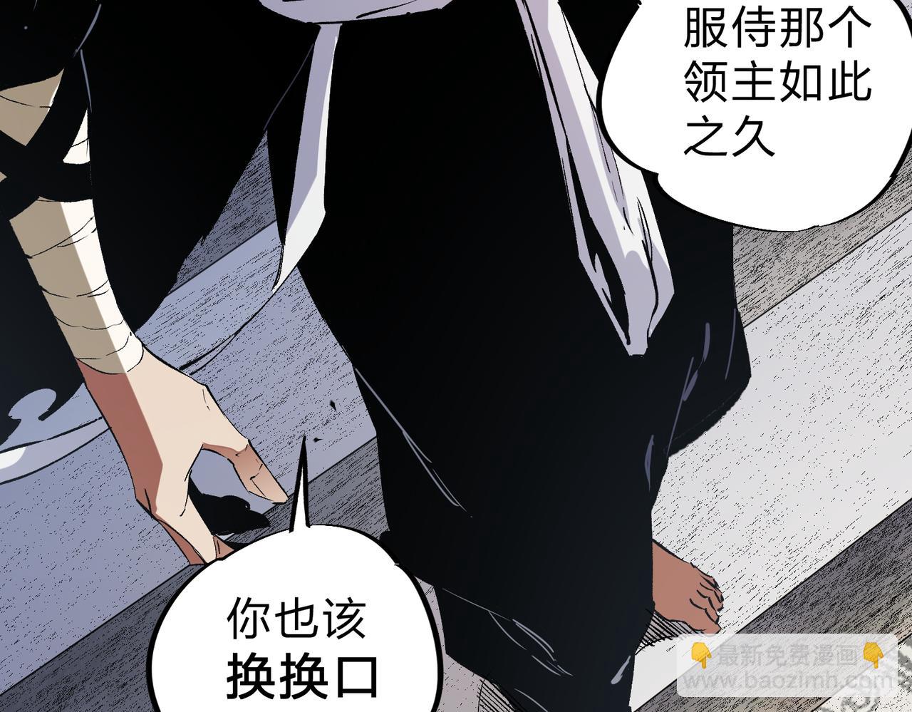 全民轉職：無職的我終結了神明！ - 第82話：執事，想換換口味嗎？(3/3) - 3