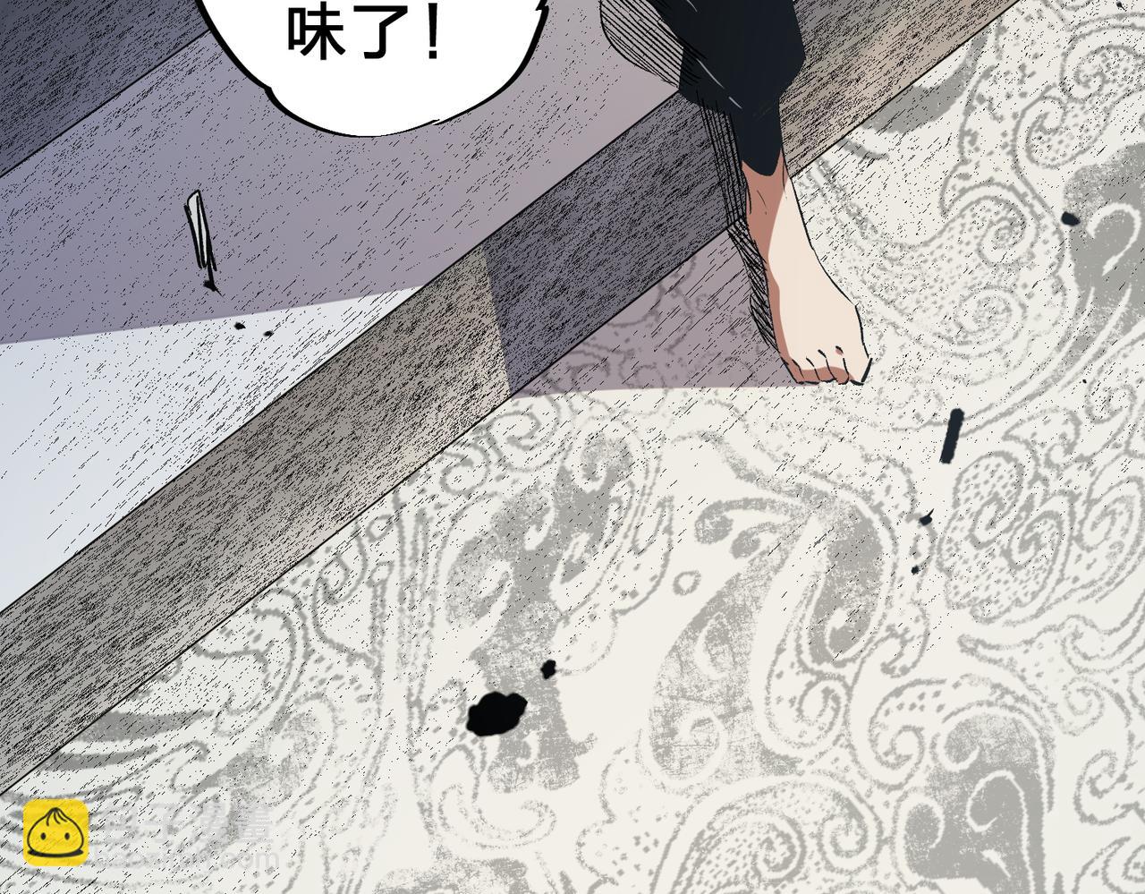 全民轉職：無職的我終結了神明！ - 第82話：執事，想換換口味嗎？(3/3) - 1