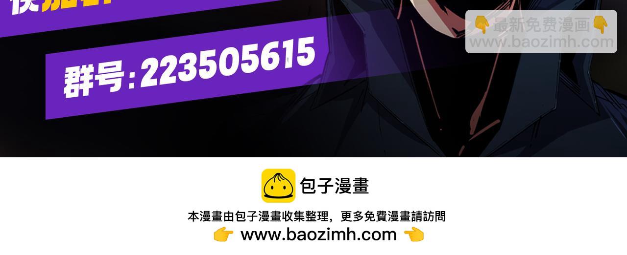 全民轉職：無職的我終結了神明！ - 第82話：執事，想換換口味嗎？(3/3) - 3