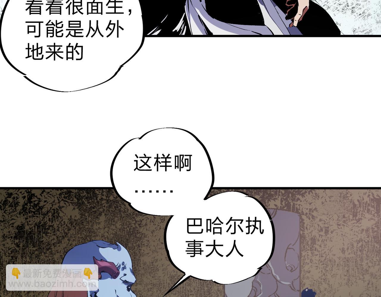 全民轉職：無職的我終結了神明！ - 第82話：執事，想換換口味嗎？(1/3) - 5
