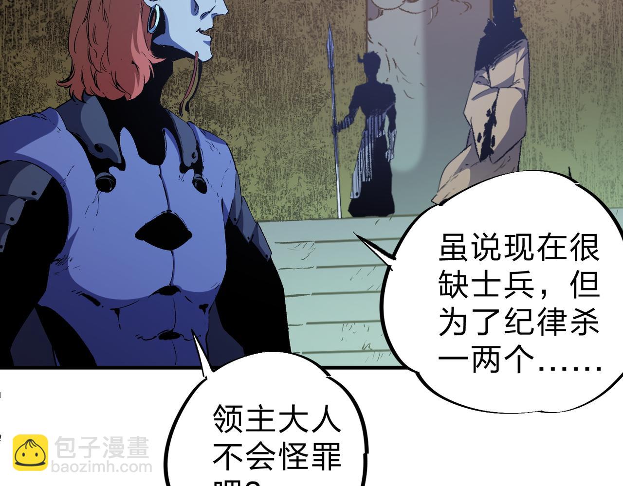 全民轉職：無職的我終結了神明！ - 第82話：執事，想換換口味嗎？(1/3) - 6