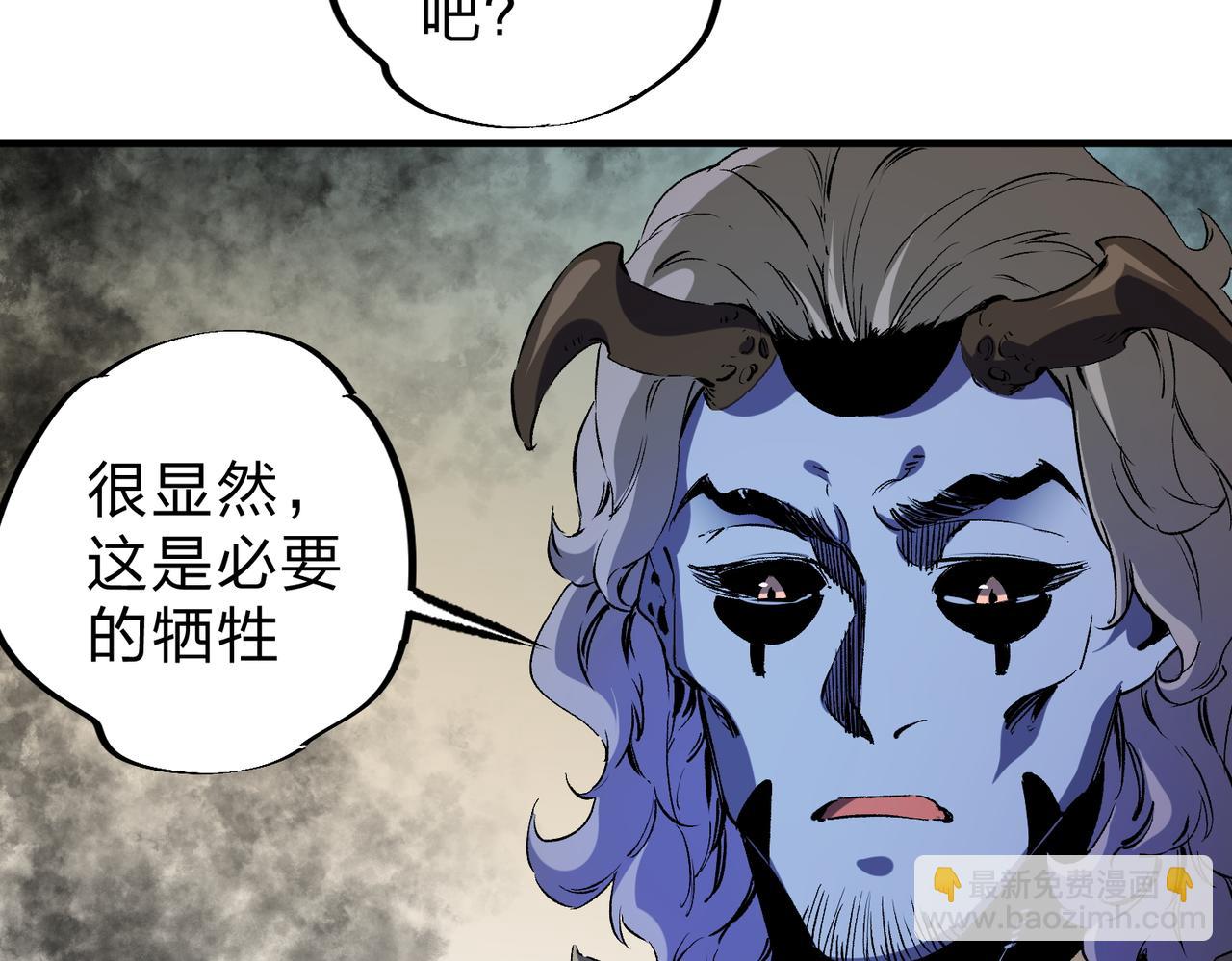 全民轉職：無職的我終結了神明！ - 第82話：執事，想換換口味嗎？(1/3) - 7