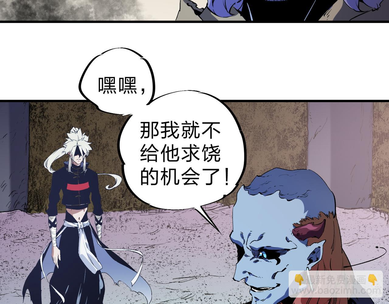 全民轉職：無職的我終結了神明！ - 第82話：執事，想換換口味嗎？(1/3) - 8