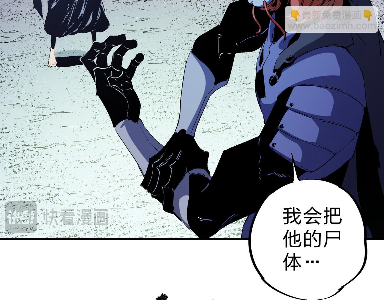 全民轉職：無職的我終結了神明！ - 第82話：執事，想換換口味嗎？(1/3) - 1