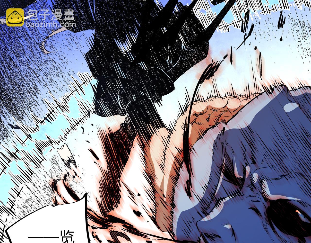 全民轉職：無職的我終結了神明！ - 第82話：執事，想換換口味嗎？(1/3) - 4