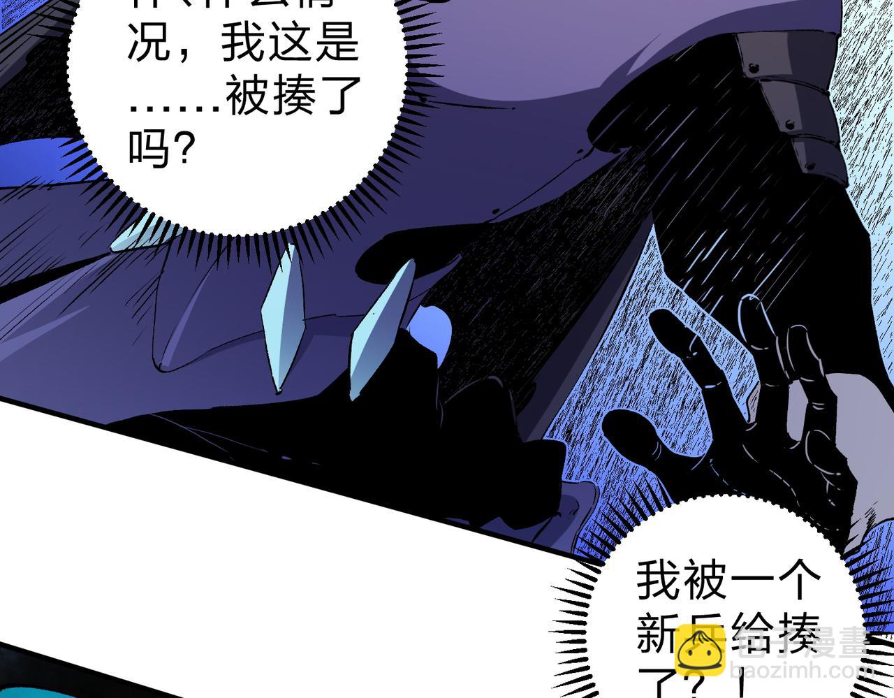 全民轉職：無職的我終結了神明！ - 第82話：執事，想換換口味嗎？(1/3) - 7