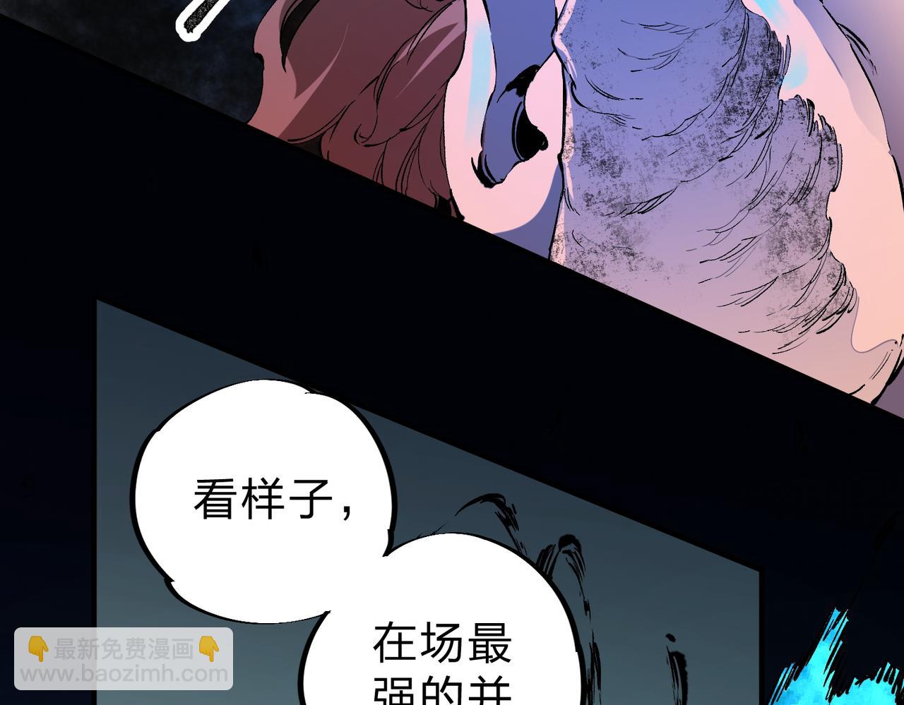 全民轉職：無職的我終結了神明！ - 第82話：執事，想換換口味嗎？(1/3) - 1