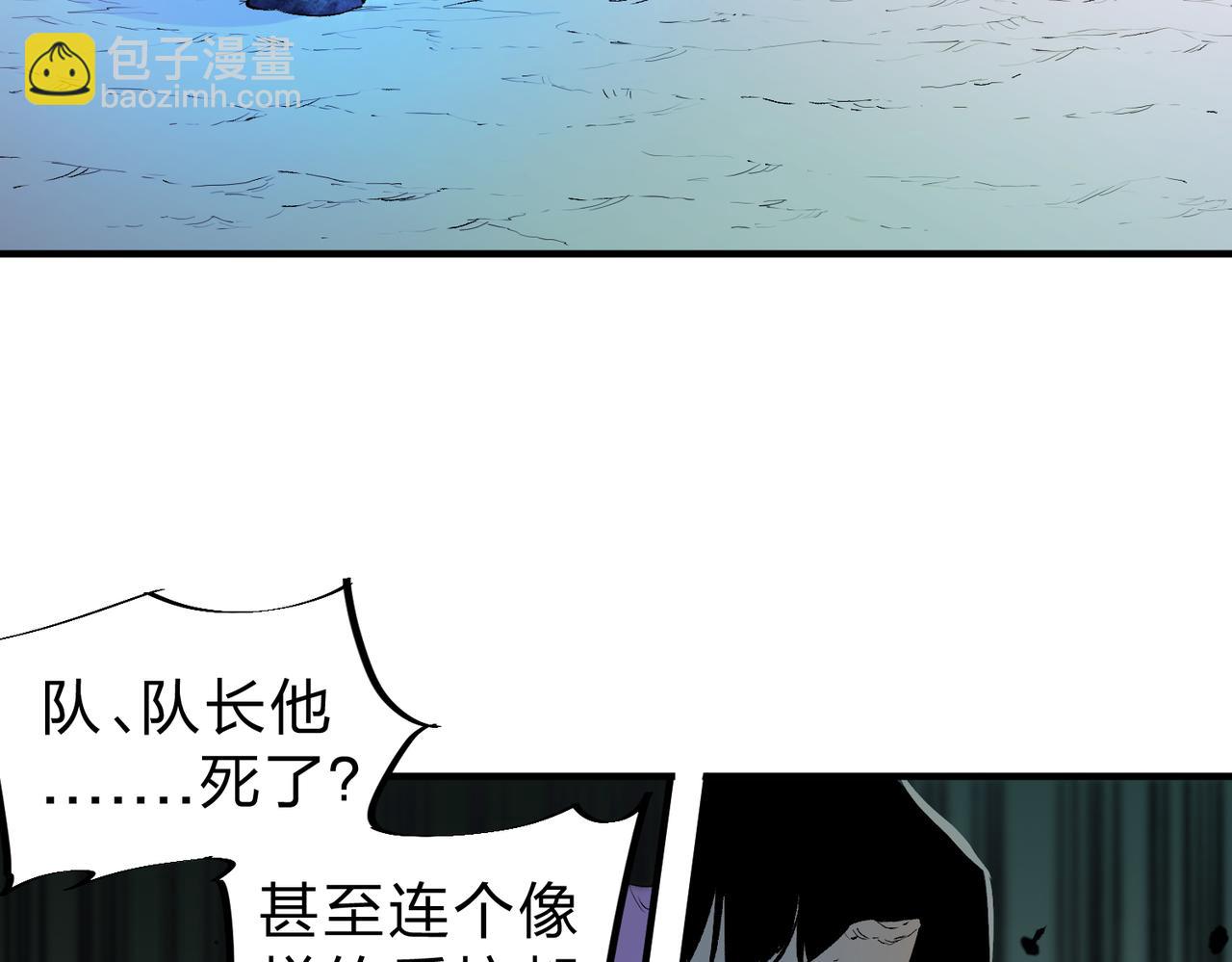 全民轉職：無職的我終結了神明！ - 第82話：執事，想換換口味嗎？(1/3) - 7