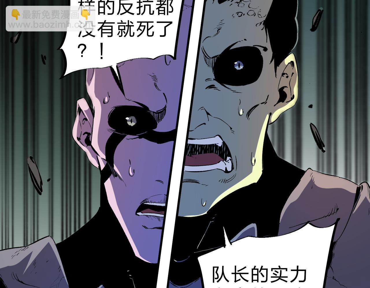 全民轉職：無職的我終結了神明！ - 第82話：執事，想換換口味嗎？(1/3) - 8
