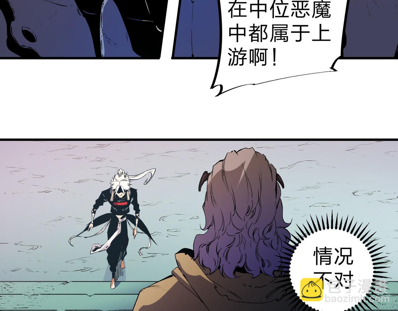全民轉職：無職的我終結了神明！ - 第82話：執事，想換換口味嗎？(1/3) - 1