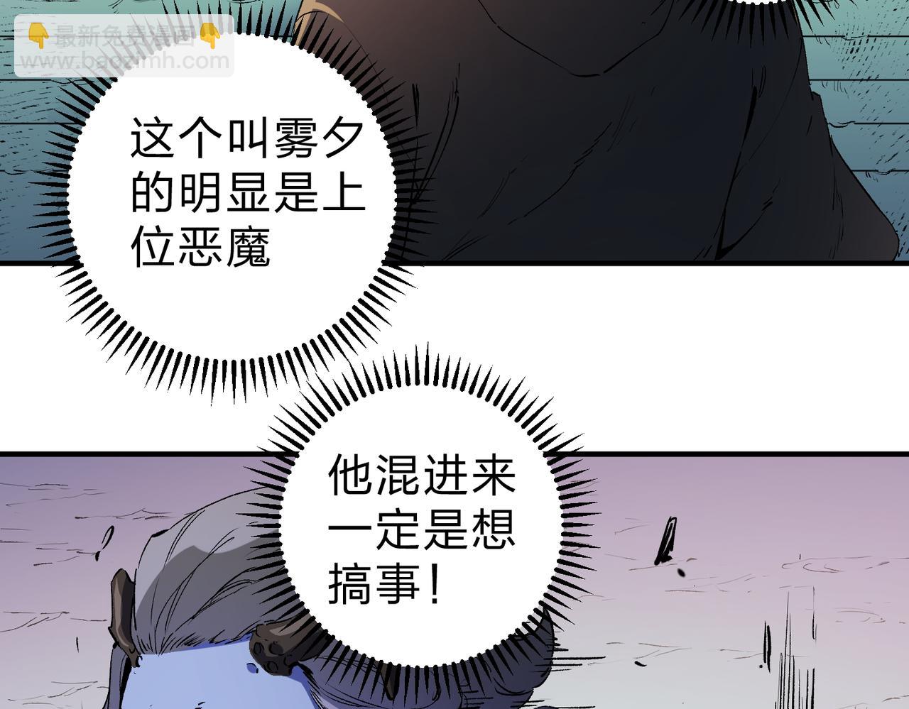 全民轉職：無職的我終結了神明！ - 第82話：執事，想換換口味嗎？(1/3) - 2