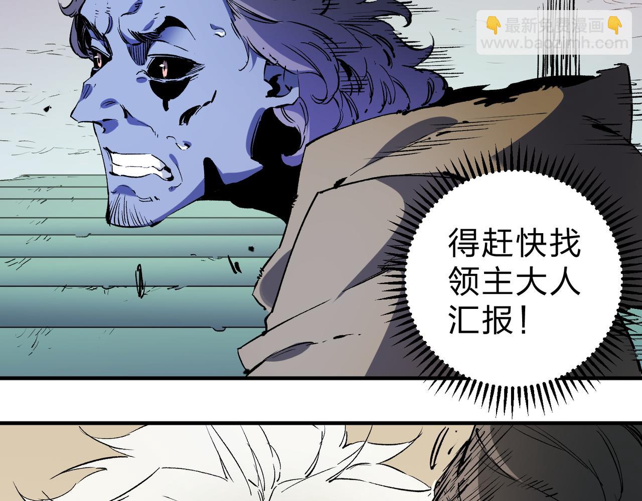 全民轉職：無職的我終結了神明！ - 第82話：執事，想換換口味嗎？(1/3) - 3