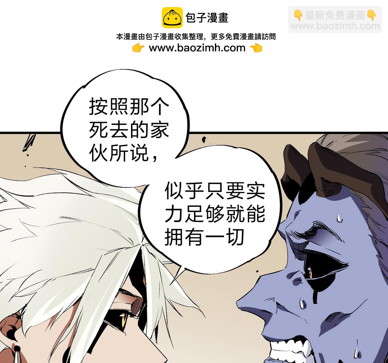 全民轉職：無職的我終結了神明！ - 第82話：執事，想換換口味嗎？(1/3) - 8