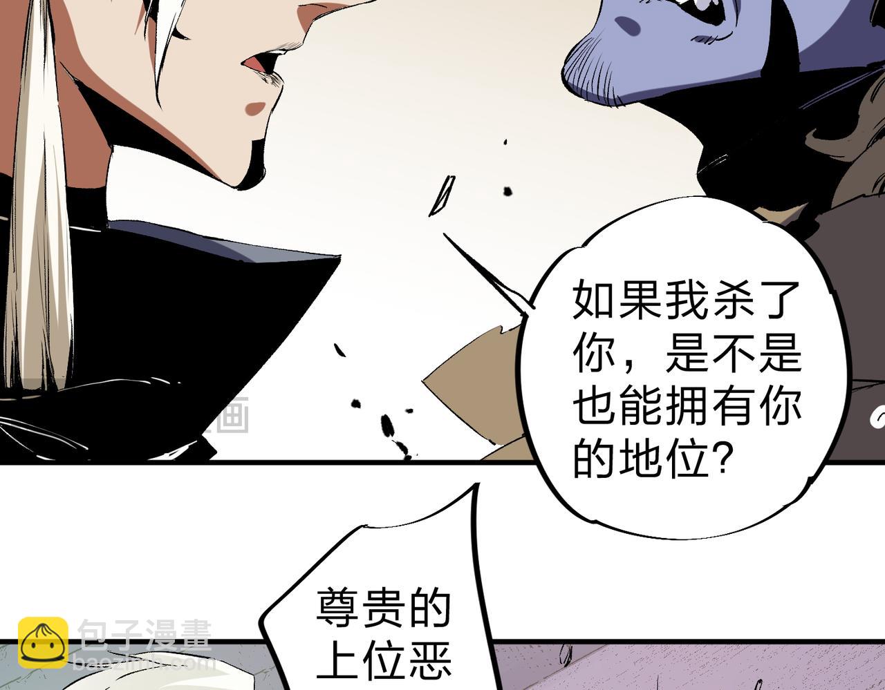 全民轉職：無職的我終結了神明！ - 第82話：執事，想換換口味嗎？(1/3) - 1