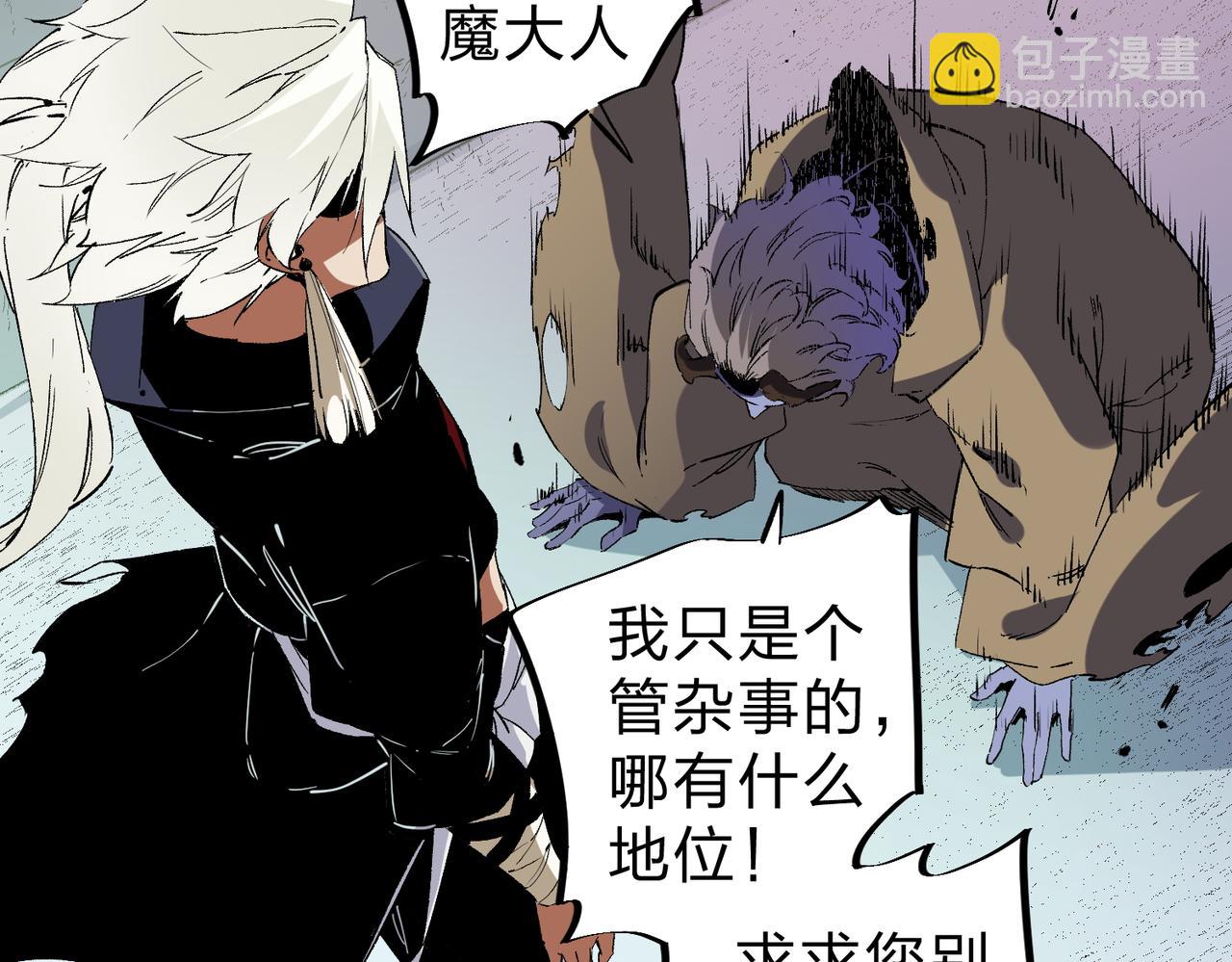 全民轉職：無職的我終結了神明！ - 第82話：執事，想換換口味嗎？(1/3) - 2