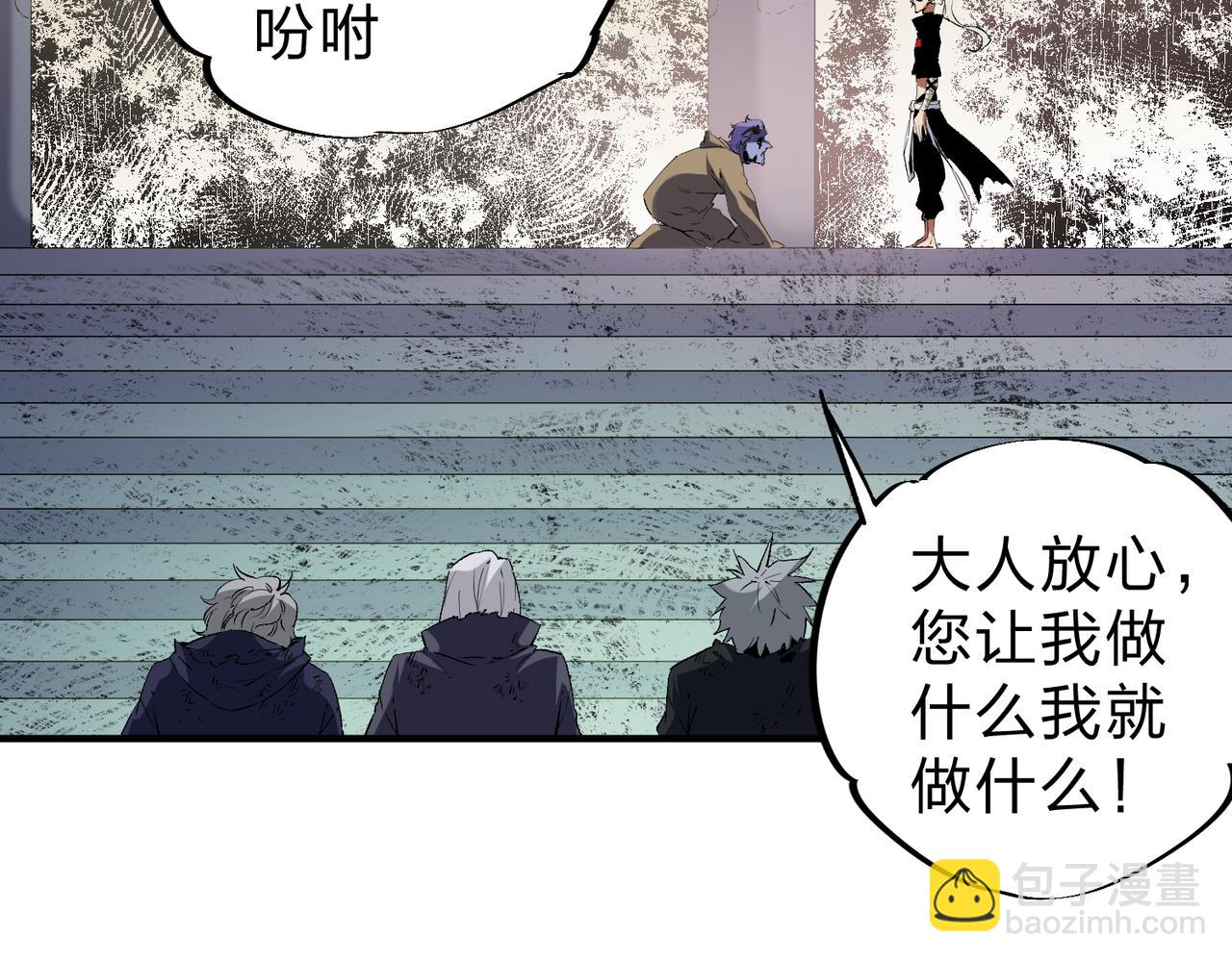 全民轉職：無職的我終結了神明！ - 第82話：執事，想換換口味嗎？(1/3) - 4