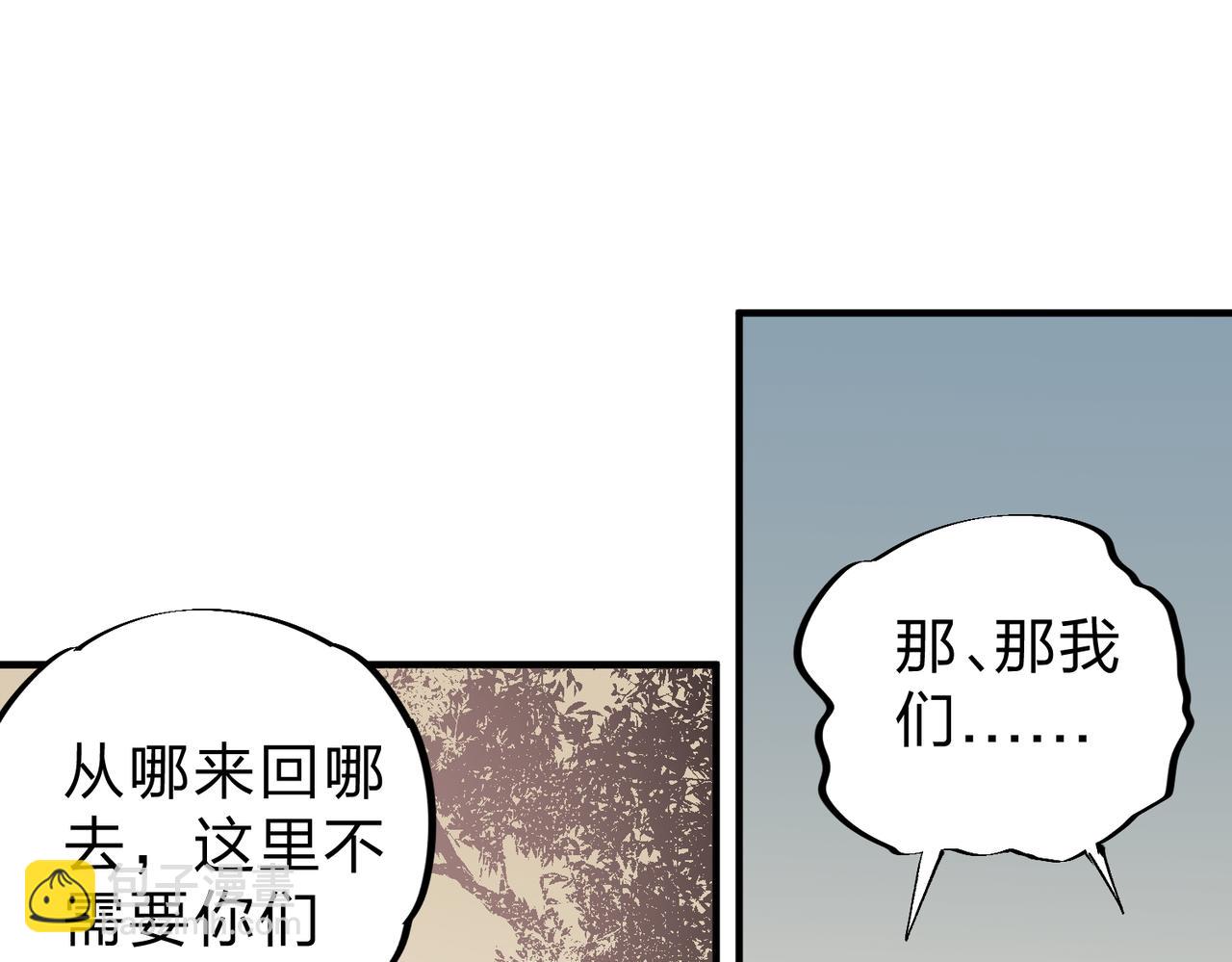 全民轉職：無職的我終結了神明！ - 第82話：執事，想換換口味嗎？(1/3) - 5