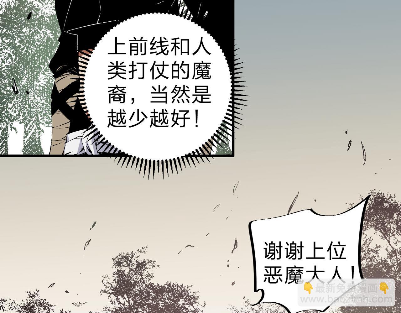 全民轉職：無職的我終結了神明！ - 第82話：執事，想換換口味嗎？(1/3) - 7
