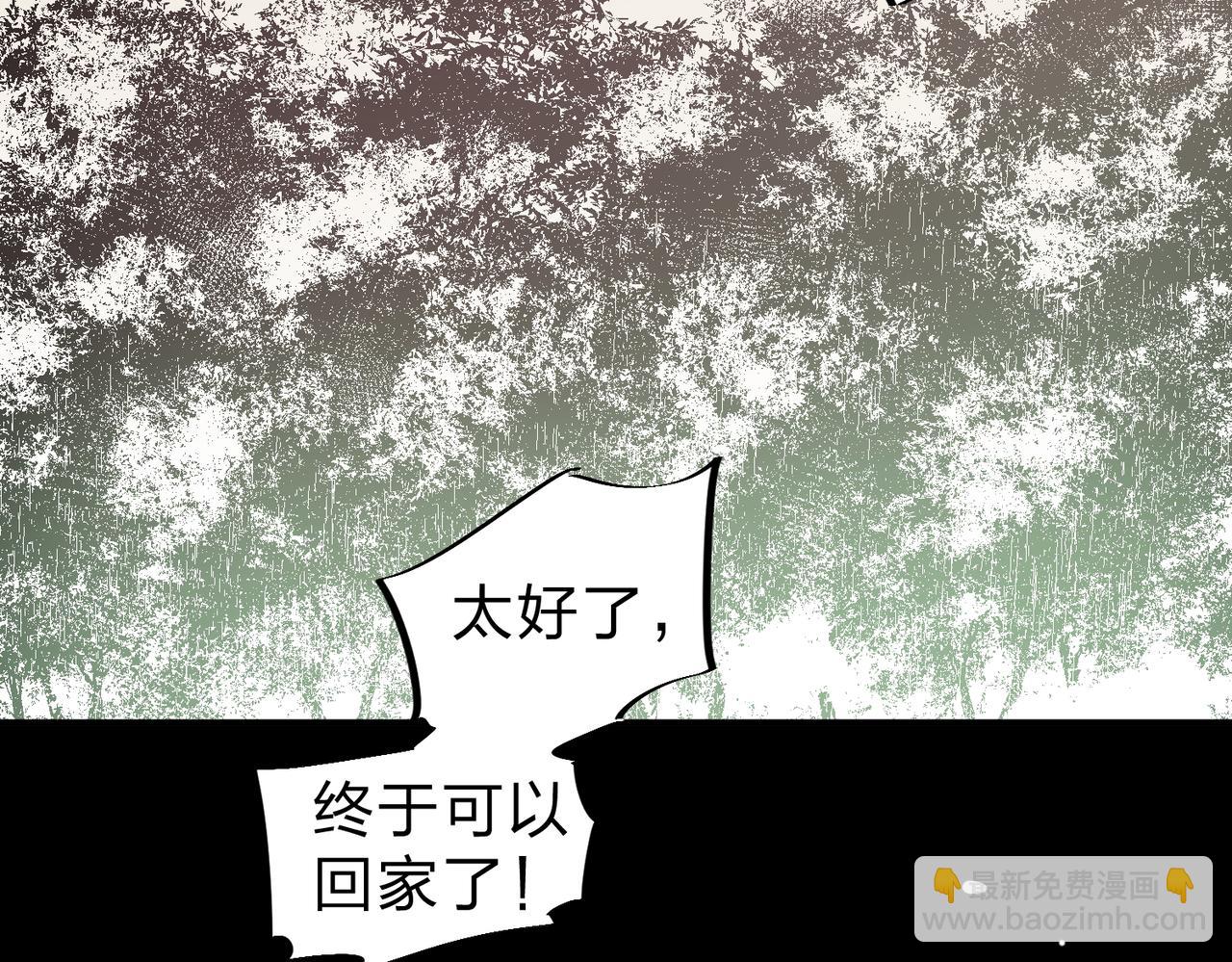 全民轉職：無職的我終結了神明！ - 第82話：執事，想換換口味嗎？(1/3) - 8