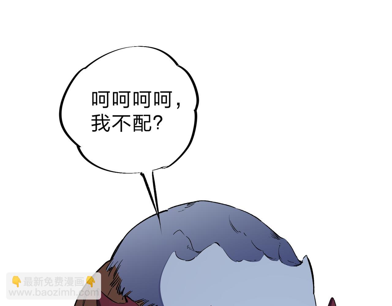 全民轉職：無職的我終結了神明！ - 第82話：執事，想換換口味嗎？(1/3) - 5