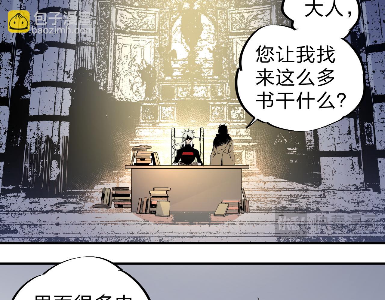 全民轉職：無職的我終結了神明！ - 第82話：執事，想換換口味嗎？(2/3) - 7