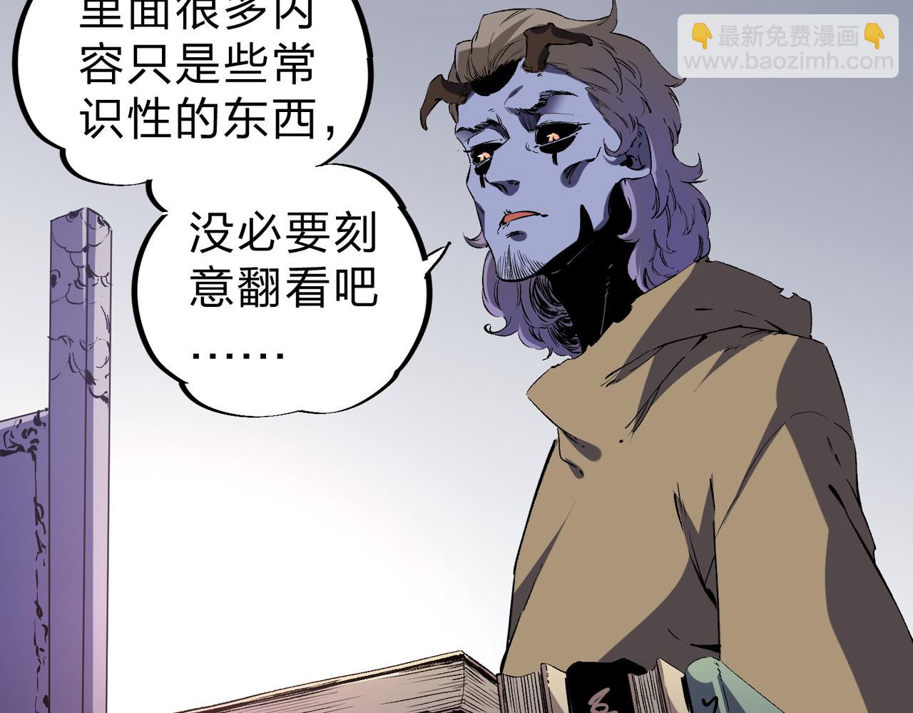 全民轉職：無職的我終結了神明！ - 第82話：執事，想換換口味嗎？(2/3) - 8