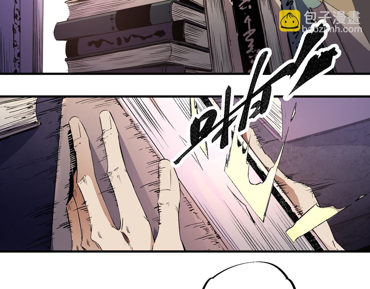 全民轉職：無職的我終結了神明！ - 第82話：執事，想換換口味嗎？(2/3) - 1