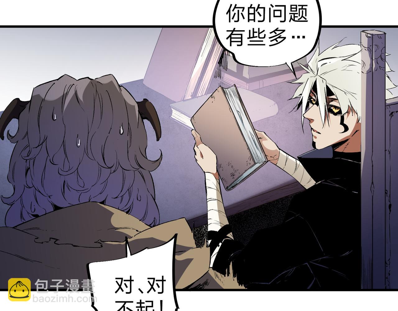 全民轉職：無職的我終結了神明！ - 第82話：執事，想換換口味嗎？(2/3) - 2