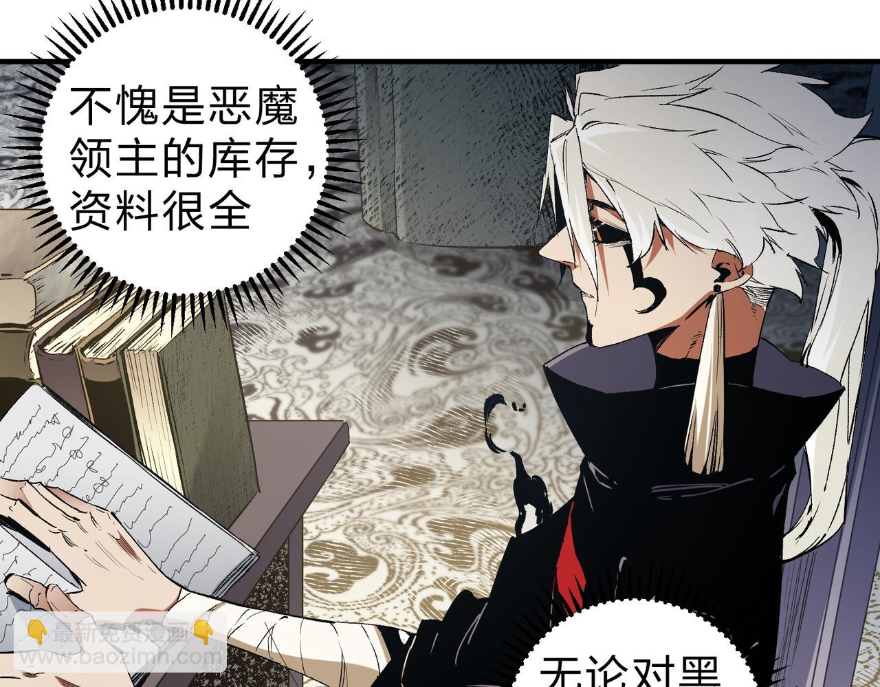 全民轉職：無職的我終結了神明！ - 第82話：執事，想換換口味嗎？(2/3) - 4