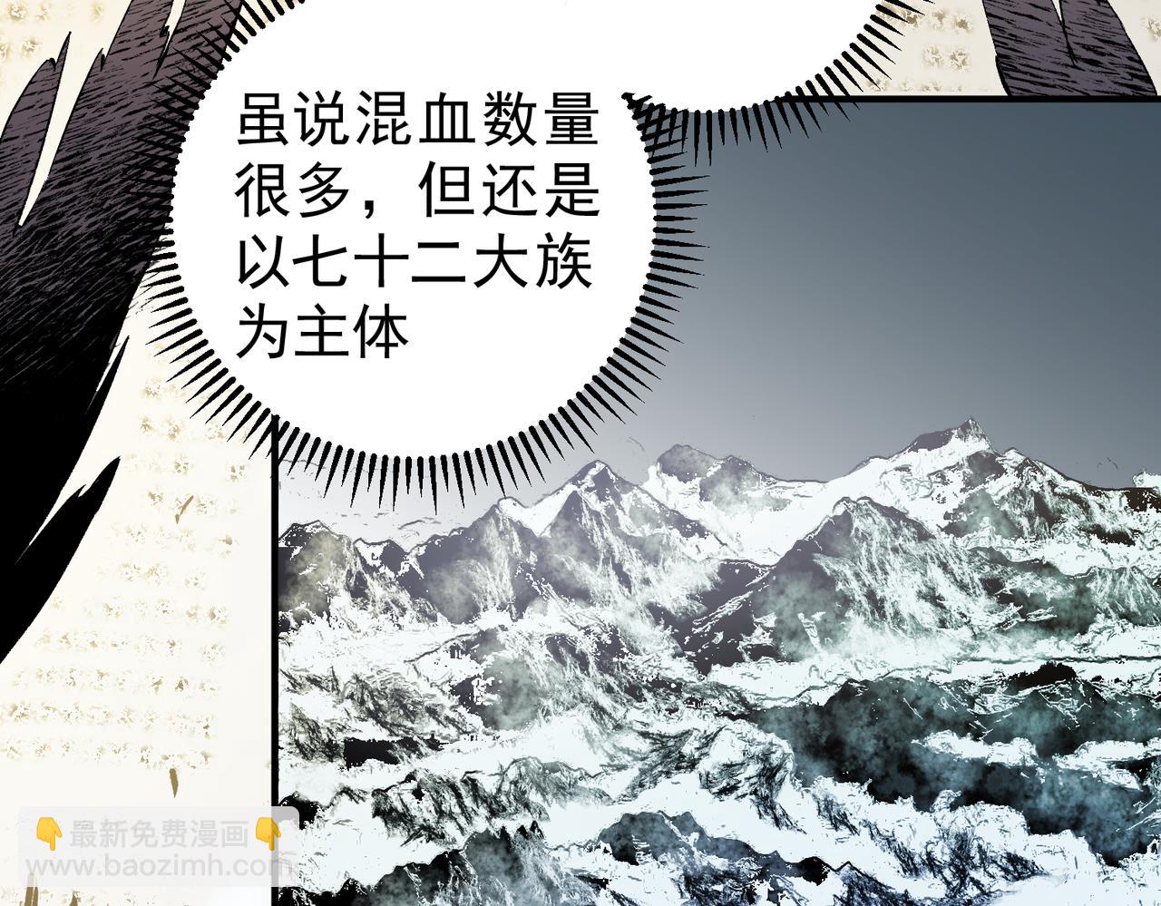 全民轉職：無職的我終結了神明！ - 第82話：執事，想換換口味嗎？(2/3) - 6