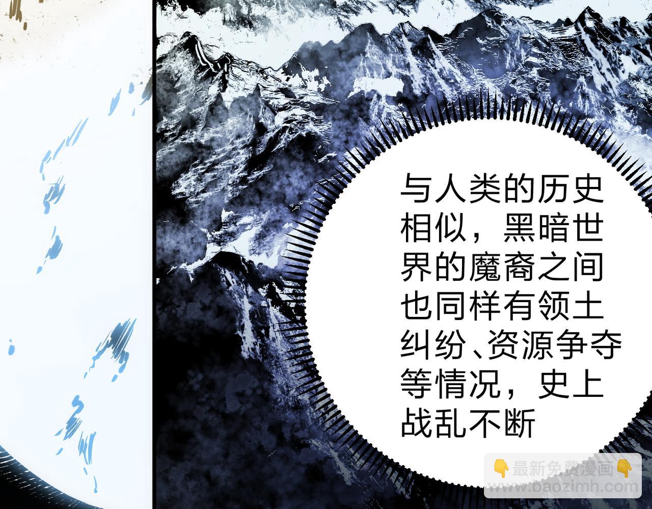 全民轉職：無職的我終結了神明！ - 第82話：執事，想換換口味嗎？(2/3) - 7