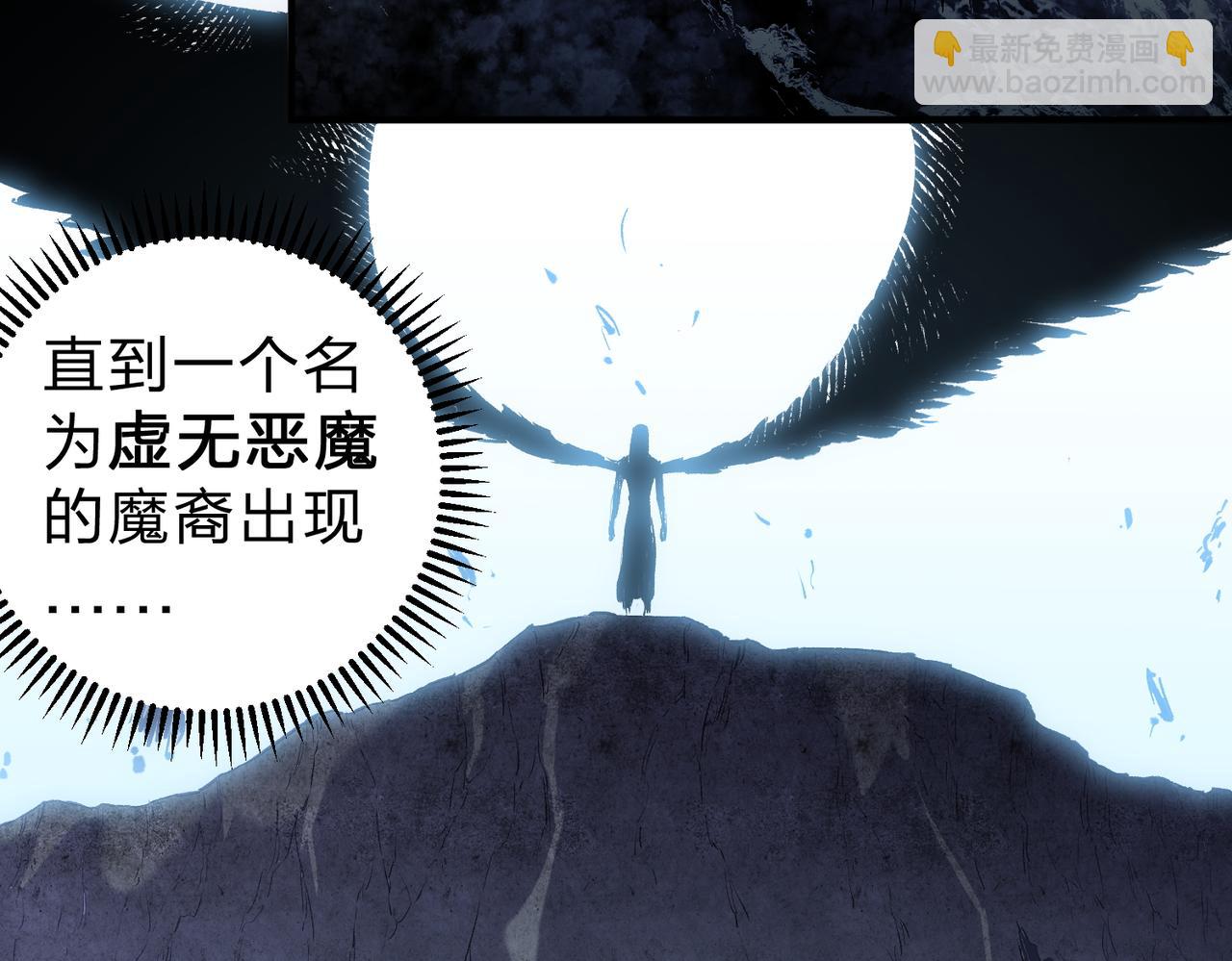 全民轉職：無職的我終結了神明！ - 第82話：執事，想換換口味嗎？(2/3) - 8