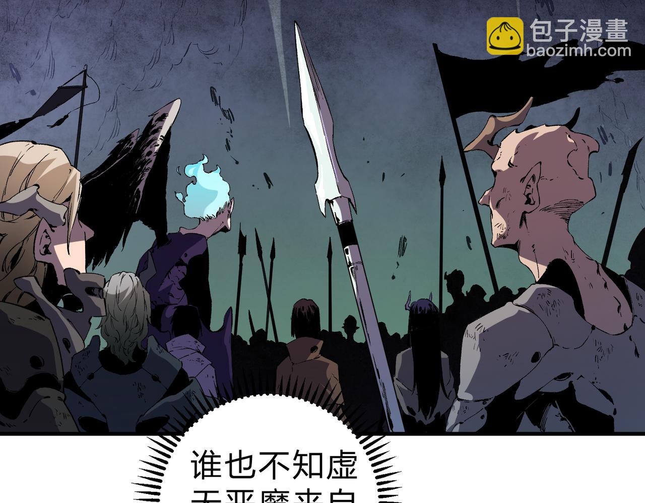 全民轉職：無職的我終結了神明！ - 第82話：執事，想換換口味嗎？(2/3) - 1