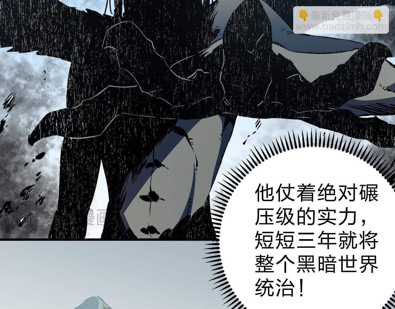 全民轉職：無職的我終結了神明！ - 第82話：執事，想換換口味嗎？(2/3) - 3