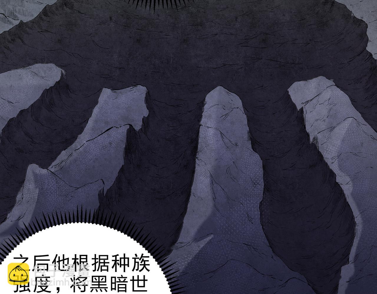 全民轉職：無職的我終結了神明！ - 第82話：執事，想換換口味嗎？(2/3) - 5