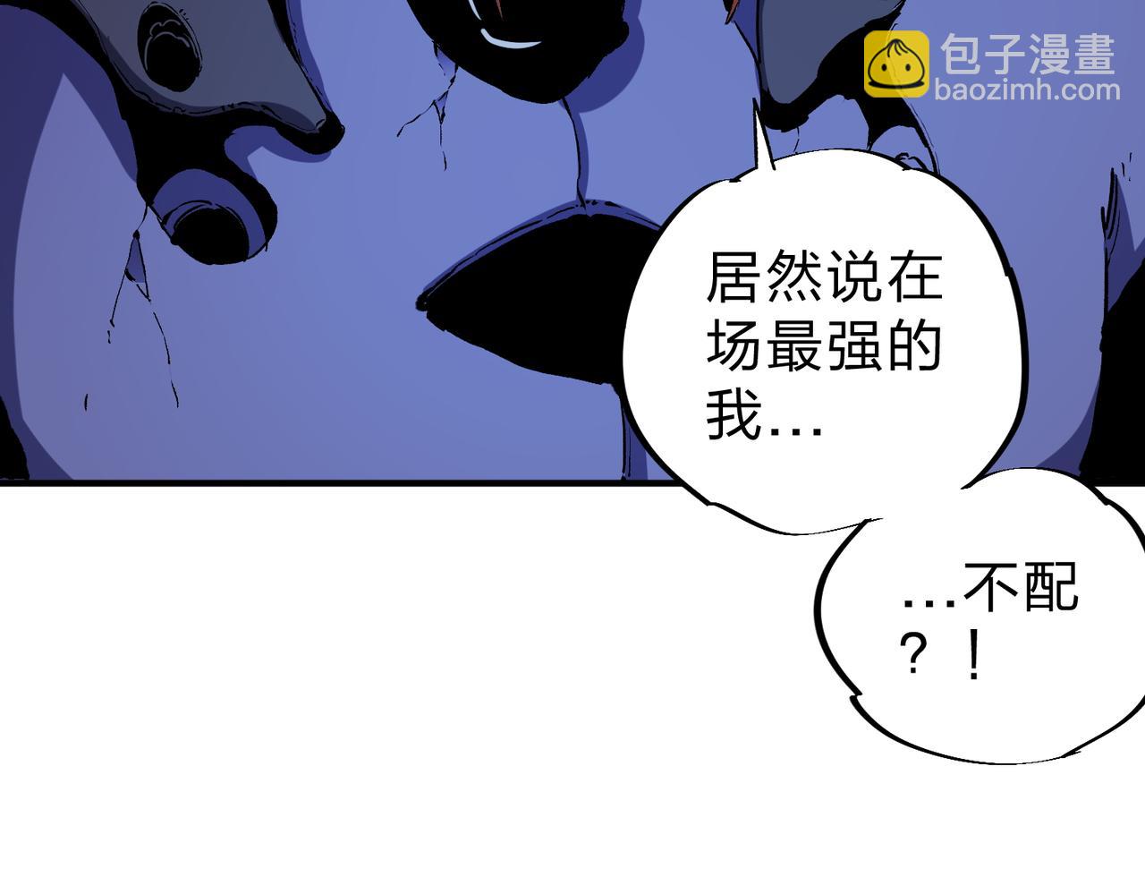 全民轉職：無職的我終結了神明！ - 第82話：執事，想換換口味嗎？(1/3) - 7