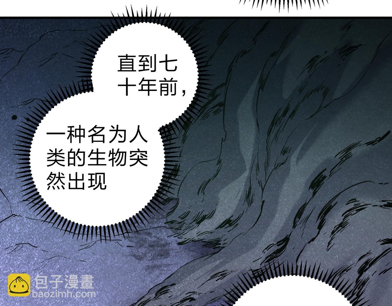 全民轉職：無職的我終結了神明！ - 第82話：執事，想換換口味嗎？(2/3) - 8