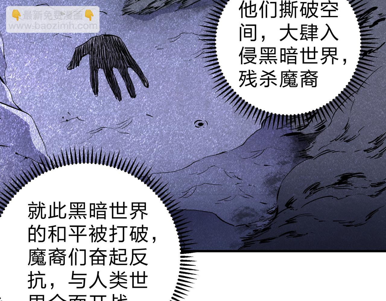 全民轉職：無職的我終結了神明！ - 第82話：執事，想換換口味嗎？(2/3) - 1