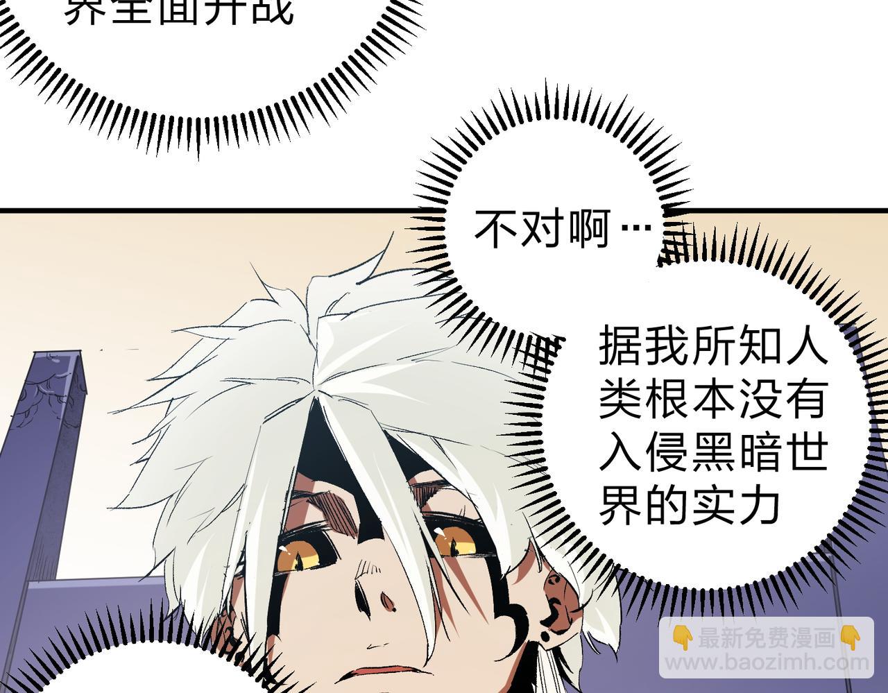 全民轉職：無職的我終結了神明！ - 第82話：執事，想換換口味嗎？(2/3) - 2