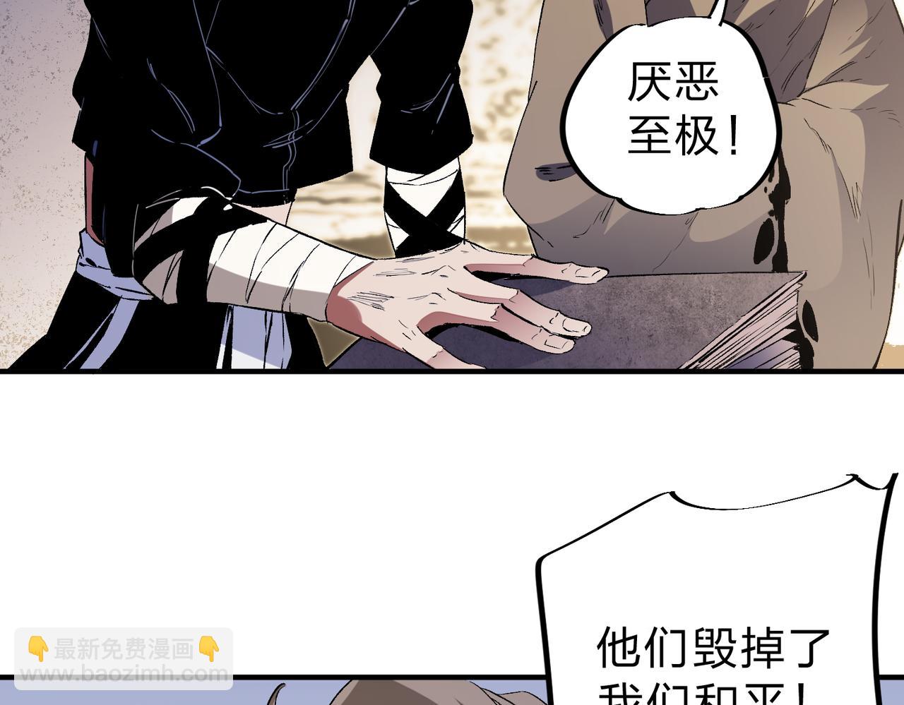 全民轉職：無職的我終結了神明！ - 第82話：執事，想換換口味嗎？(2/3) - 7