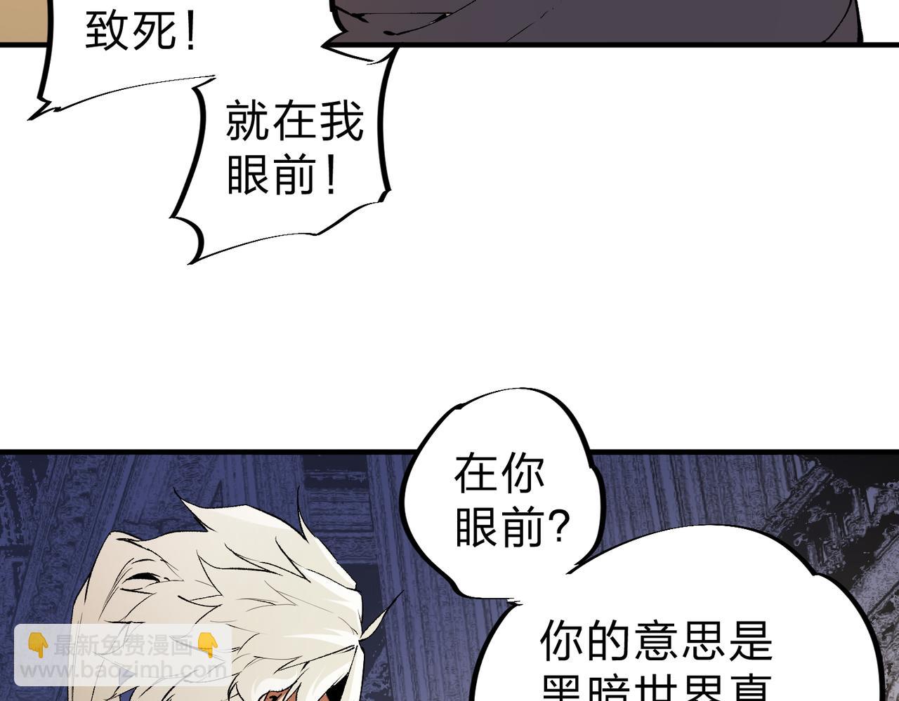 全民轉職：無職的我終結了神明！ - 第82話：執事，想換換口味嗎？(2/3) - 1