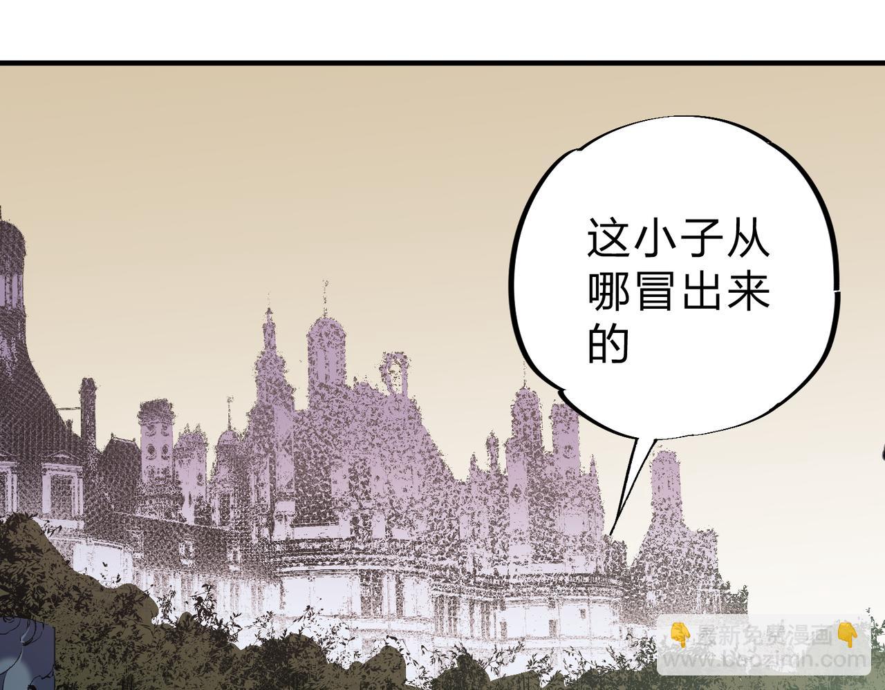 全民轉職：無職的我終結了神明！ - 第82話：執事，想換換口味嗎？(1/3) - 8