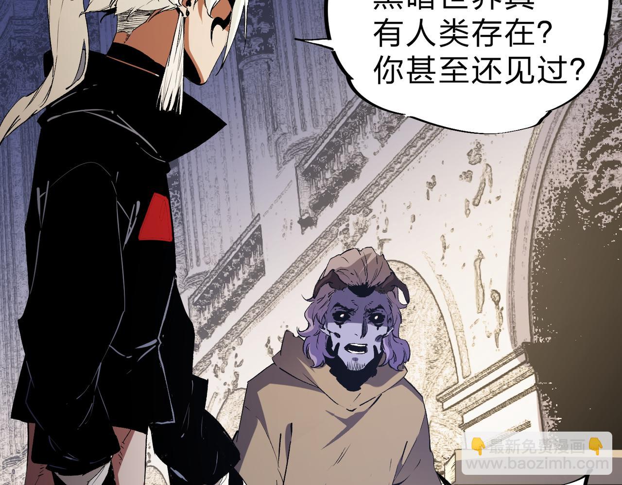 全民轉職：無職的我終結了神明！ - 第82話：執事，想換換口味嗎？(2/3) - 2