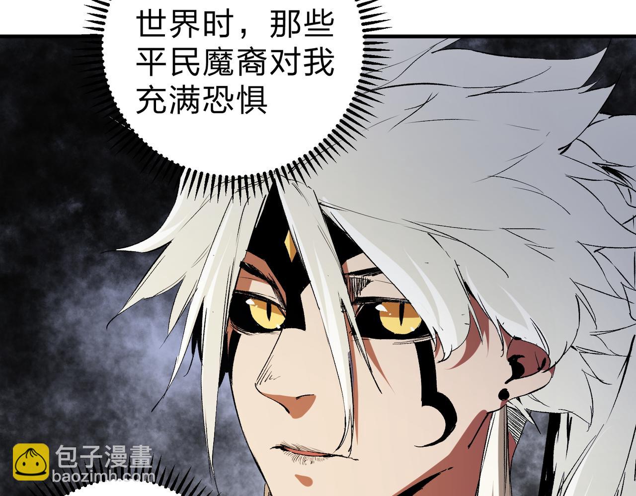 全民轉職：無職的我終結了神明！ - 第82話：執事，想換換口味嗎？(2/3) - 4