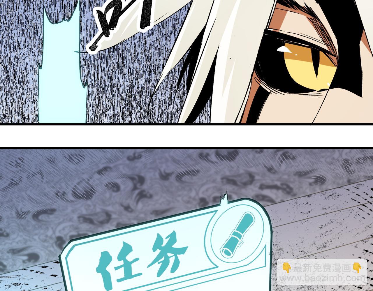 全民轉職：無職的我終結了神明！ - 第82話：執事，想換換口味嗎？(2/3) - 6